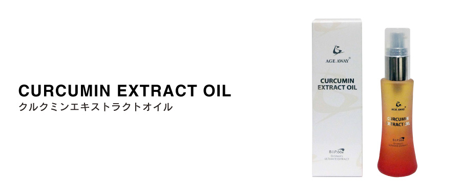 CURCUMIN EXTRACT OIL